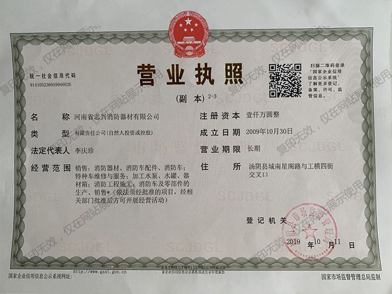 营业执照