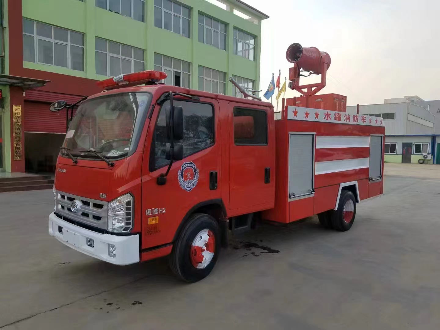福田H2雾炮消防车